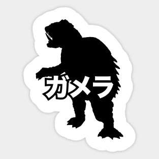 GAMERA - Silo kanji kaiju name Sticker